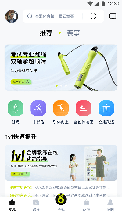 夺冠体育app下载安卓