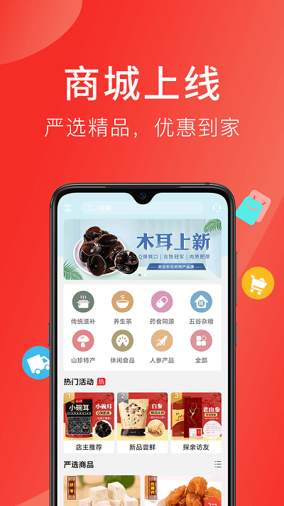 好郎中app下载安卓版