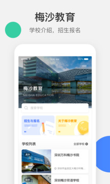 梅沙教育app下载
