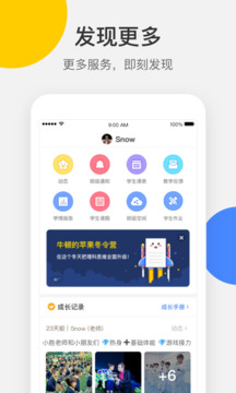梅沙教育app下载