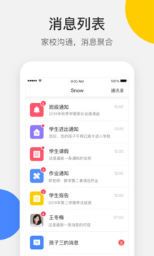 梅沙教育app下载