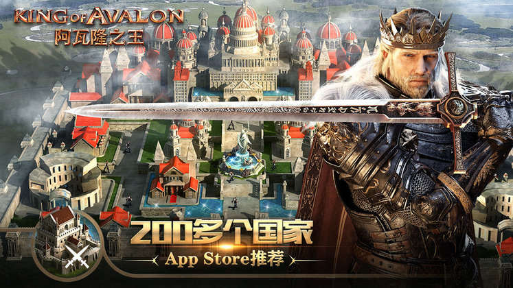 阿瓦隆之王下载最新版本