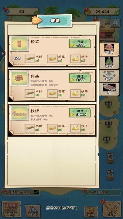 和奶奶的田园生活游戏下载