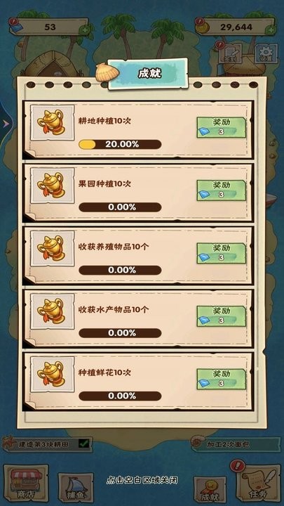 和奶奶的田园生活游戏下载