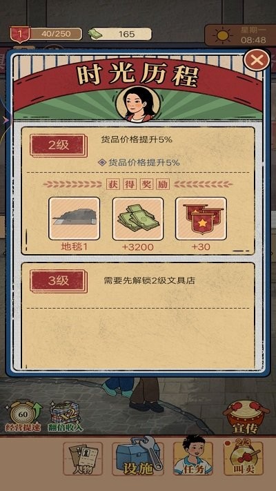 校园便利店游戏下载