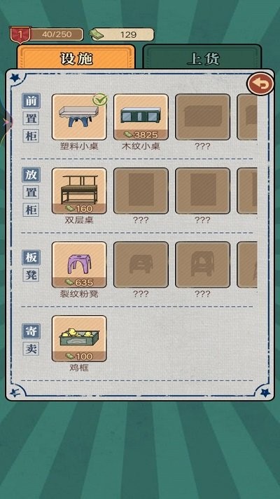 校园便利店游戏下载