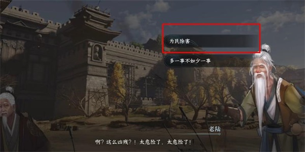 逆水寒手游打击马匪游历任务