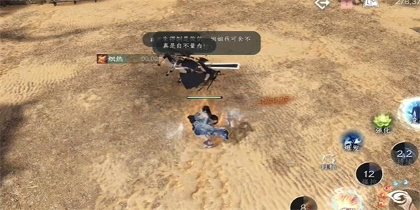 逆水寒手游打击马匪游历任务