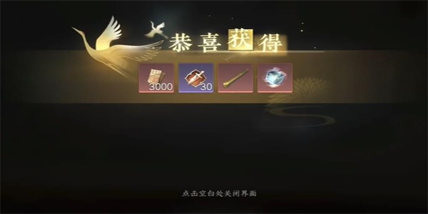 逆水寒手游打击马匪游历任务