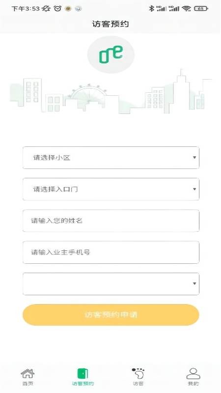 华通智管家下载手机版
