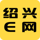 绍兴e网手机版(绍兴e网app下载)