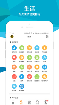 绍兴e网手机版