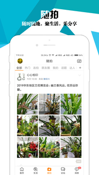 绍兴e网手机版