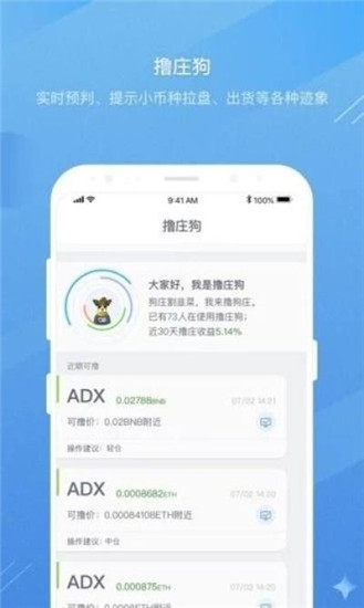 bitbank交易所