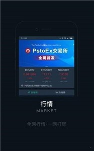 Pxex交易所官网下载