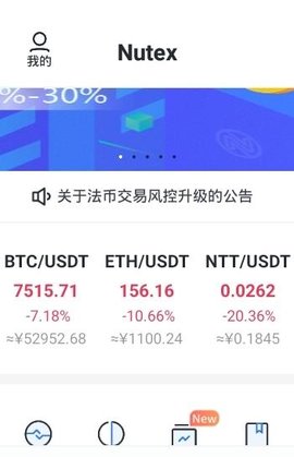 坚果交易所app下载