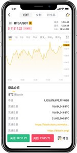 bitop交易所手机下载最新版