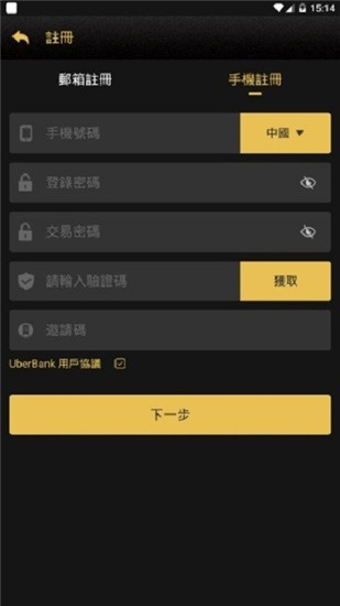UBank交易所官网下载