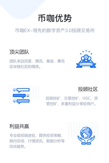 币咖交易所最新下载安卓版