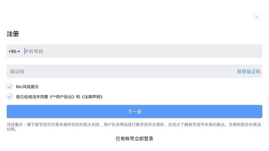 Bitcash交易所官网下载