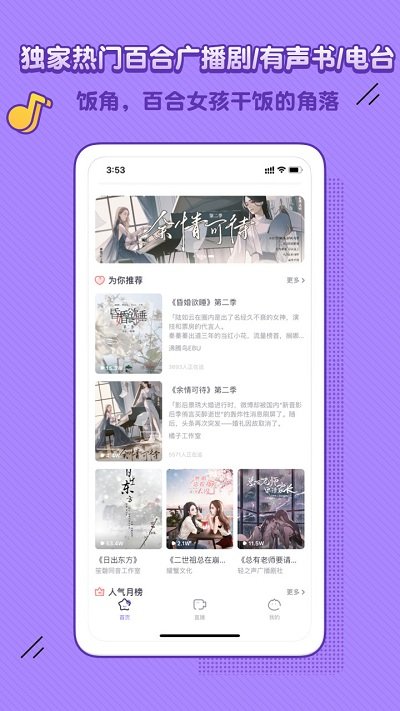 饭角app免费版下载