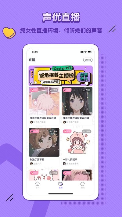 饭角app免费版下载