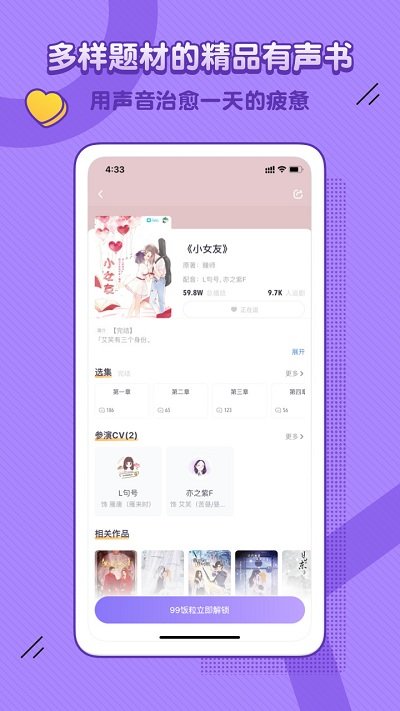 饭角app免费版下载
