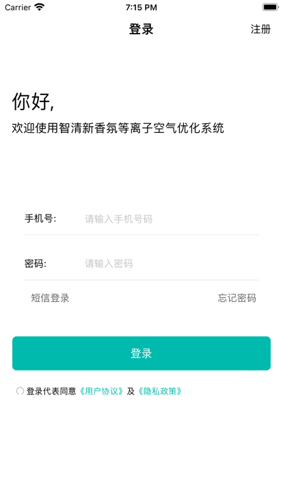 智清新软件下载