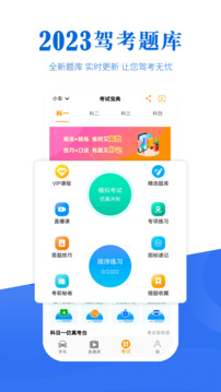 博软驾培学员app最新版