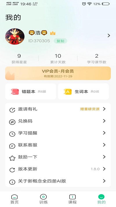 新概念ai版免费下载