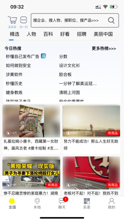 秒懂手机版下载
