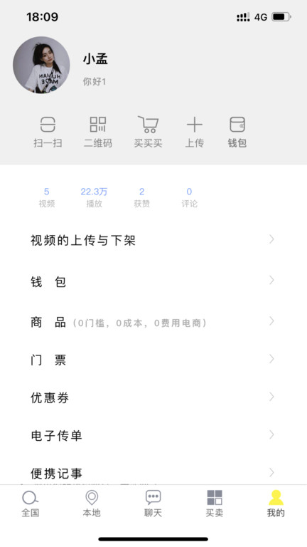 秒懂手机版下载
