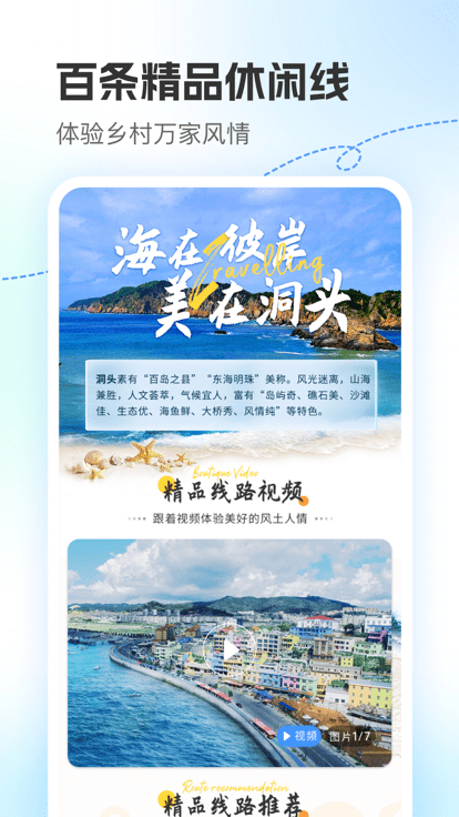 浙里田园app下载