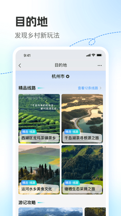 浙里田园app下载