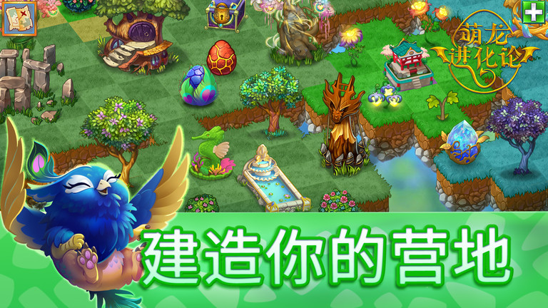 萌龙进化论最新版