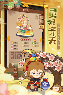 爆炒江湖正版下载