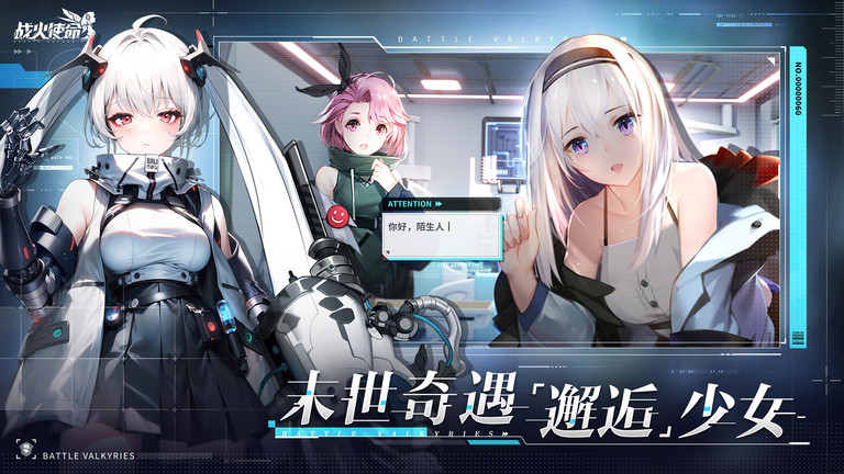 战火使命下载安卓最新版