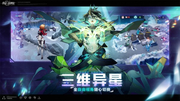 异尘达米拉手游下载