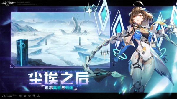异尘达米拉手游下载