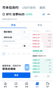 Exodus交易所下载