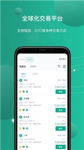 雷盾交易所app最新版