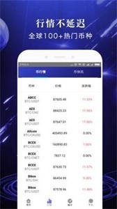 Abit交易所app下载