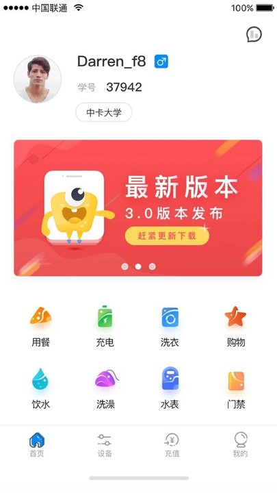 乐校通app最新版