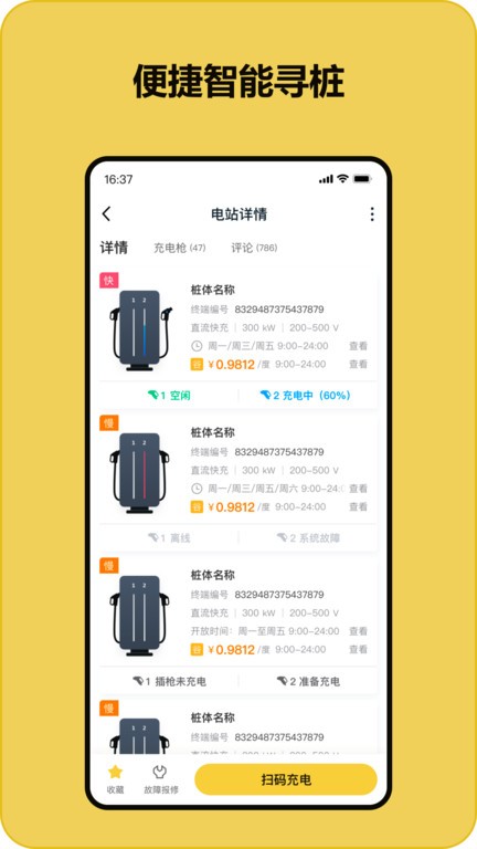 充电喵免费版下载