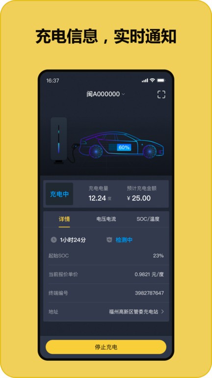 充电喵免费版下载