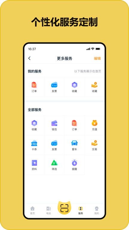 充电喵免费版下载