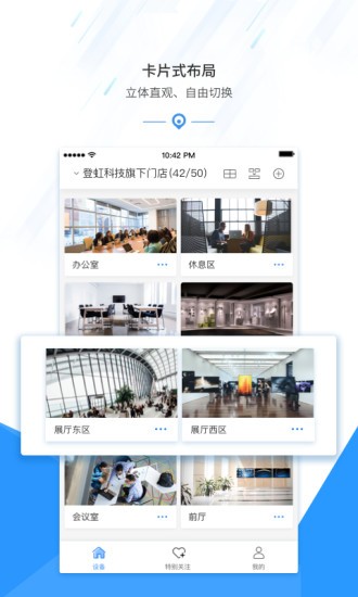 慧视互联下载最新版