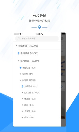 慧视互联下载最新版