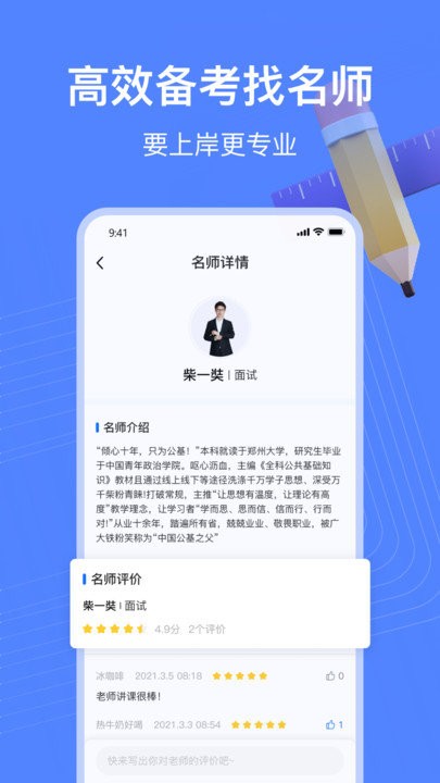 新途径在线手机版下载