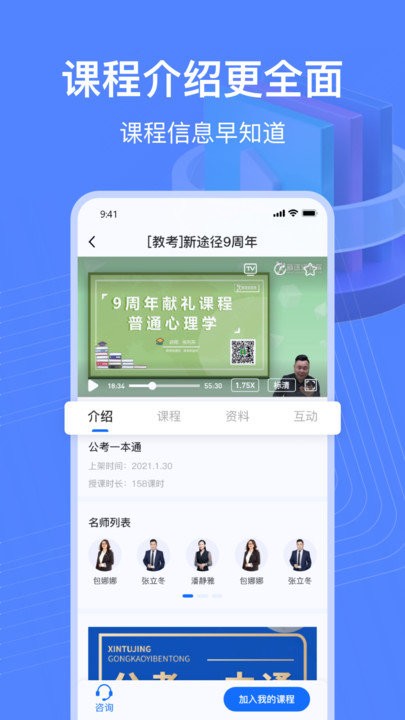 新途径在线手机版下载,